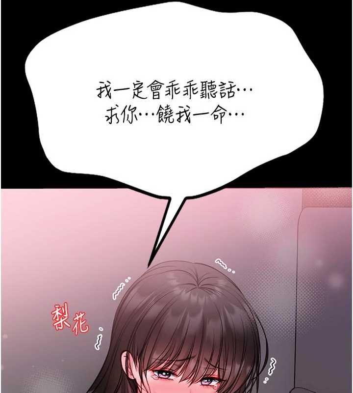 馆长是大野狼第22話-透明人…感覺還不賴