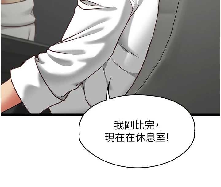 女友不能说的事第16話-荷音的禮物&hearts;