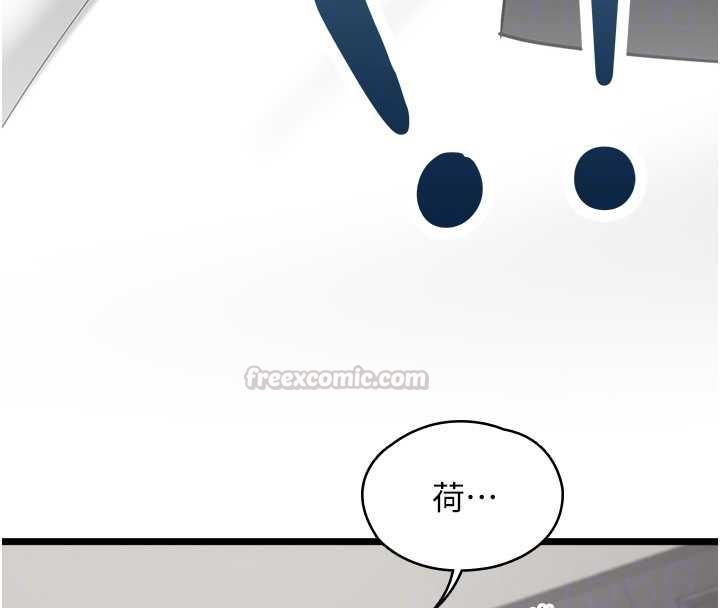 女友不能说的事第16話-荷音的禮物&hearts;