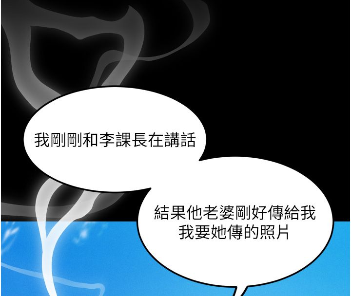 堕落物语2第59話-偷偷來的感覺好興奮♥