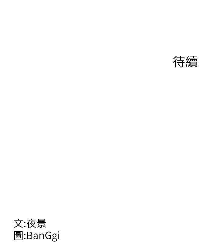 熟女交换计画第73話-我的肉棒這麼好吃嗎?