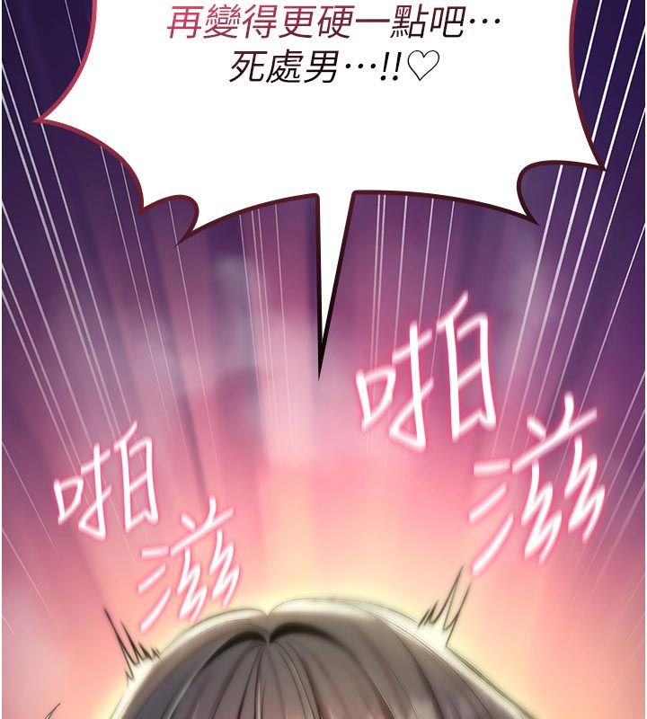 诅咒性转物语第31話-慾求不滿的梓涵