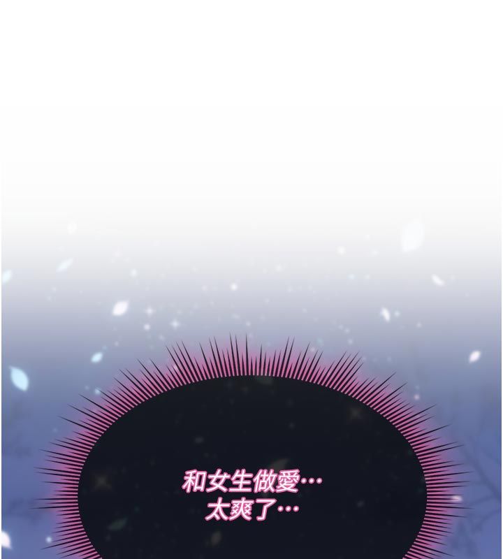 诅咒性转物语第31話-慾求不滿的梓涵