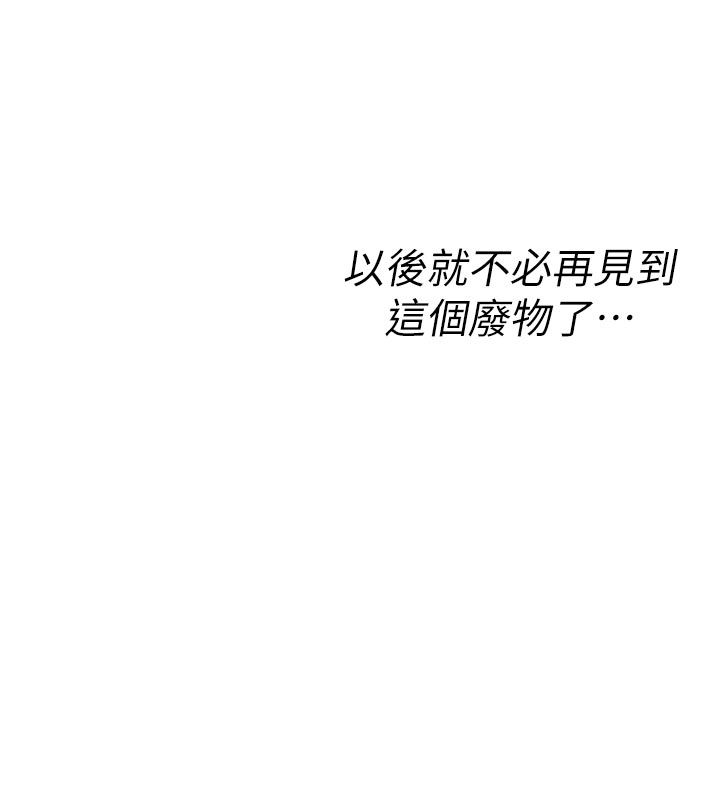 诅咒性转物语第31話-慾求不滿的梓涵