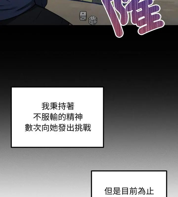 神秘的桌游第1话