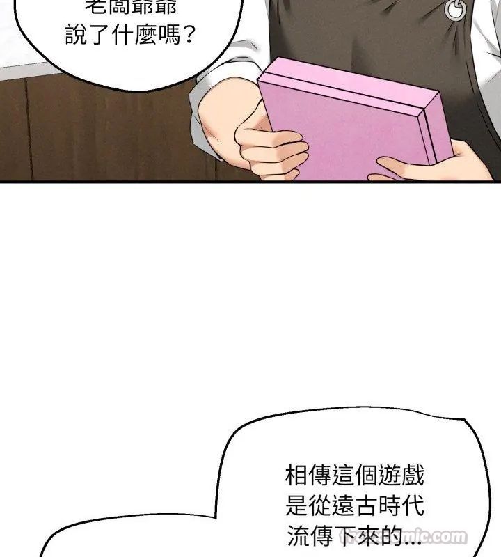 神秘的桌游第1话