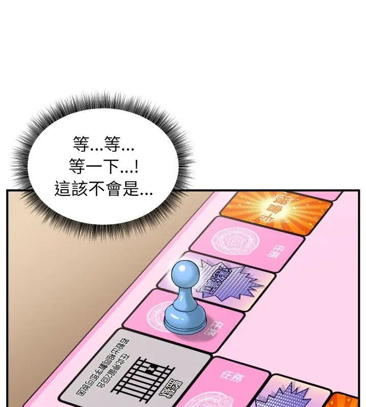 神秘的桌游第2话