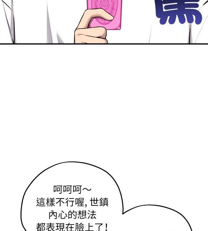 神秘的桌游第2话