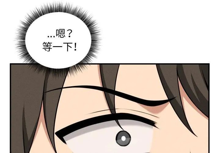 神秘的桌游第2话
