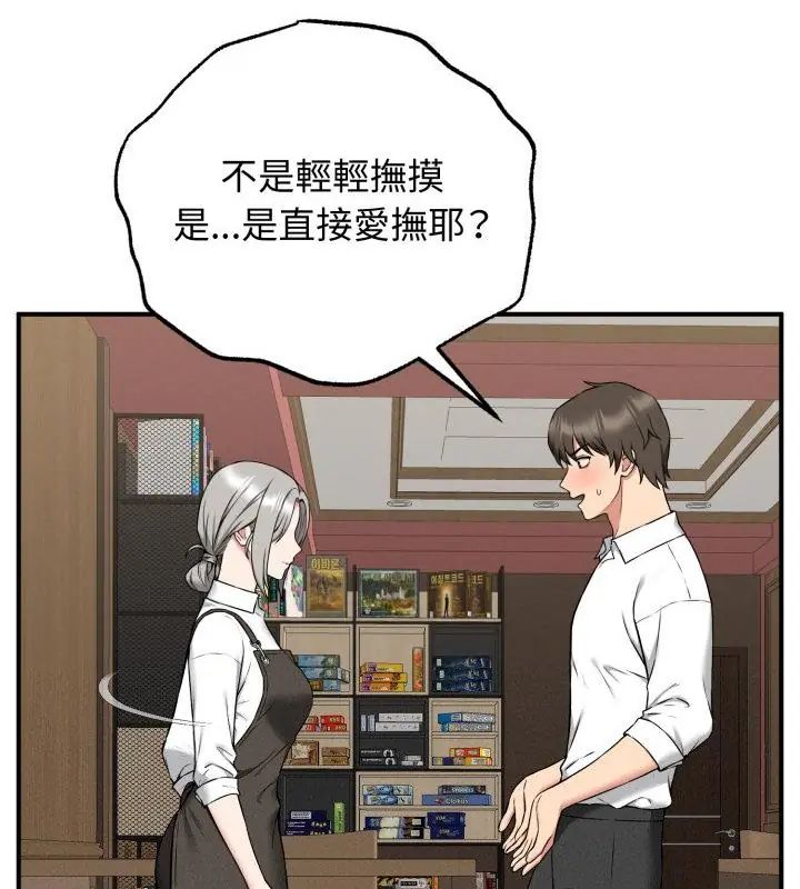 神秘的桌游第2话