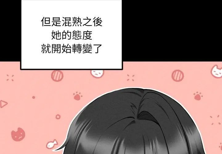 神秘的桌游第2话