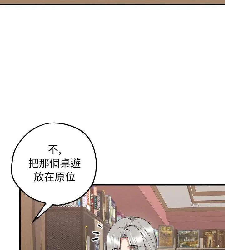 神秘的桌游第2话