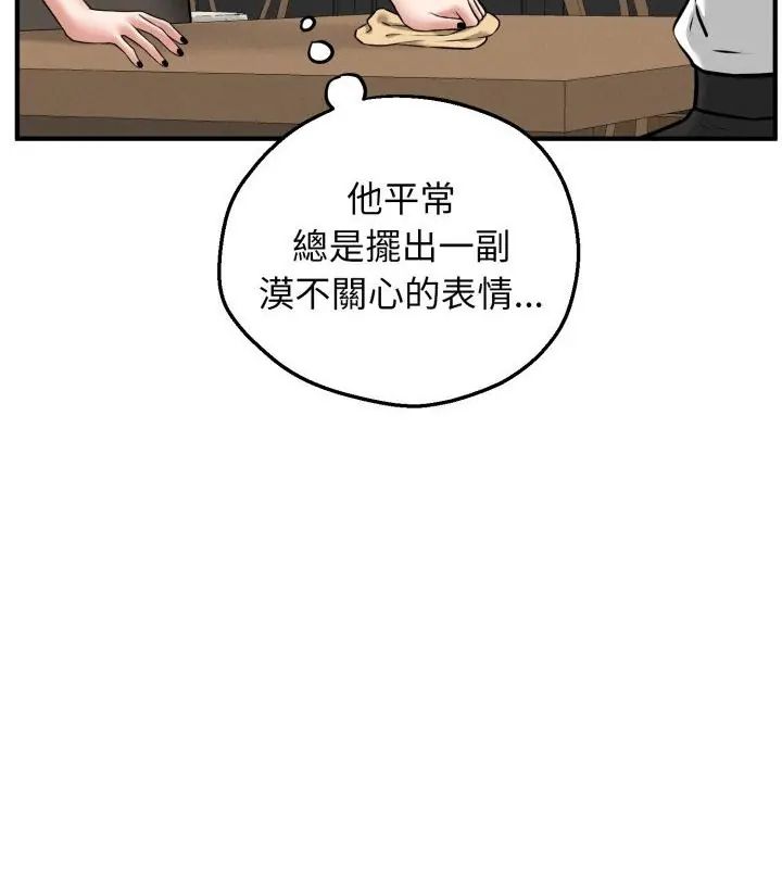 神秘的桌游第2话