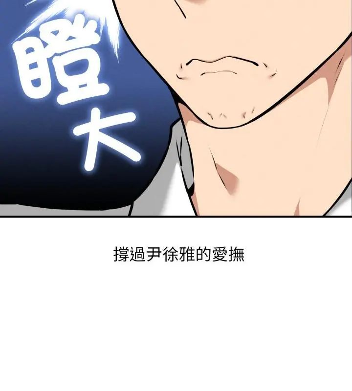 神秘的桌游第2话