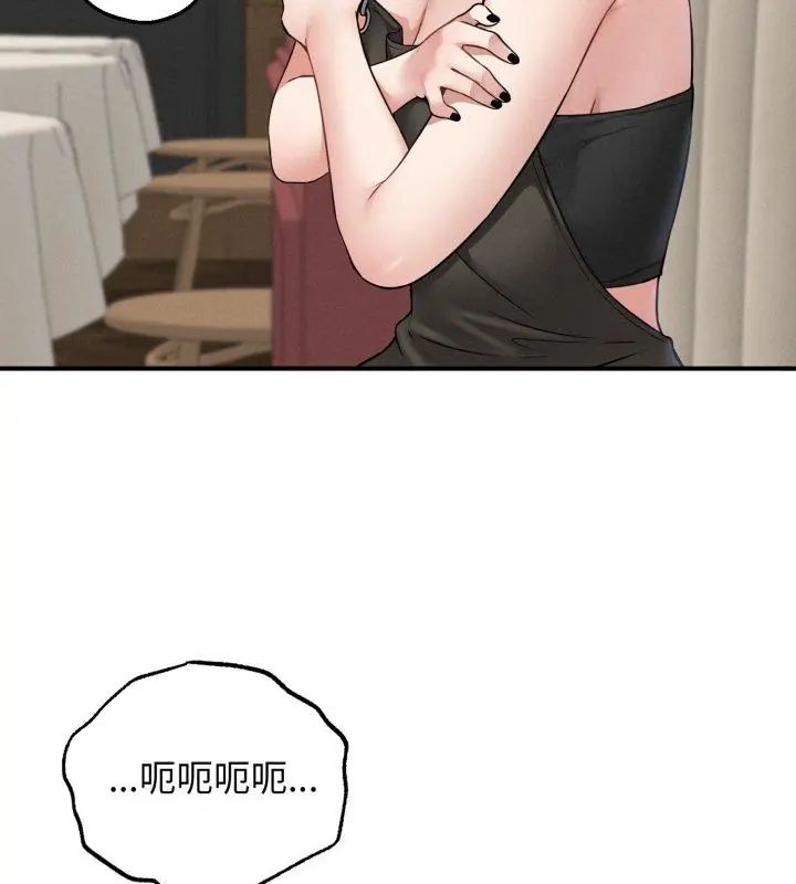 神秘的桌游第3话