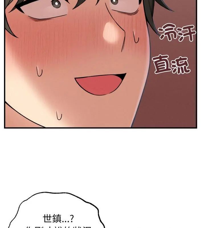 神秘的桌游第3话
