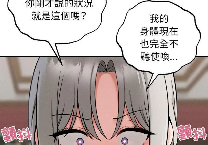 神秘的桌游第3话