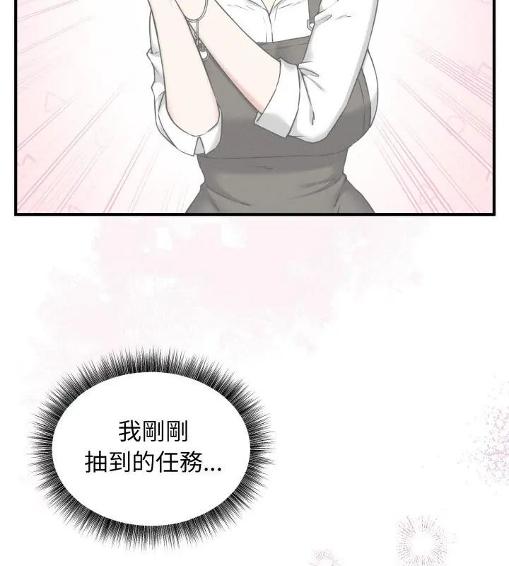 神秘的桌游第3话