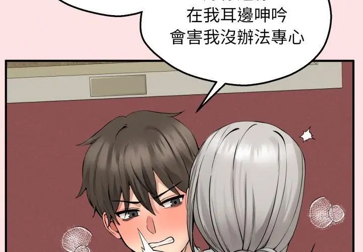 神秘的桌游第3话