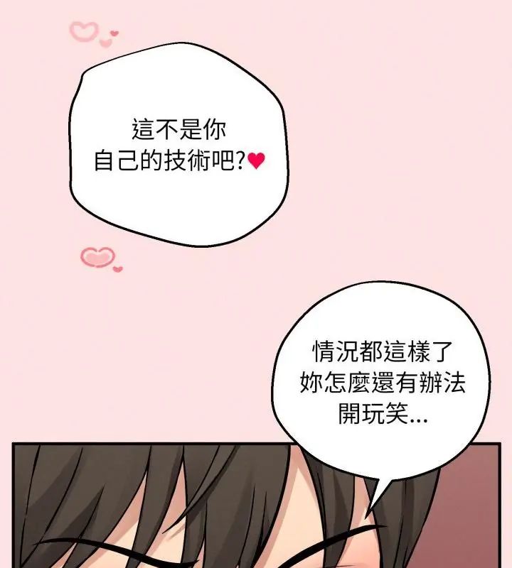神秘的桌游第3话