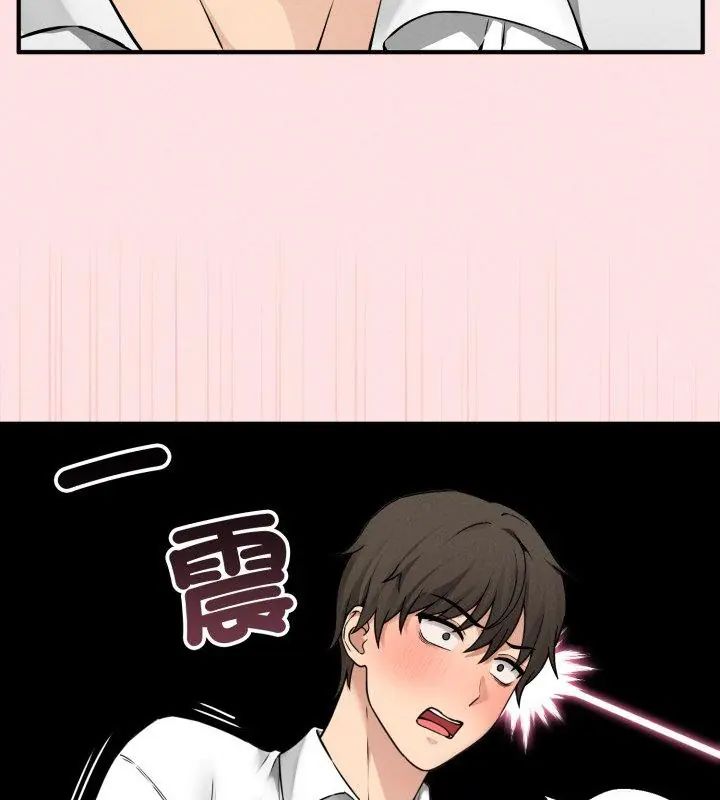 神秘的桌游第3话
