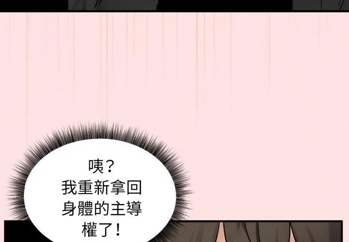 神秘的桌游第3话
