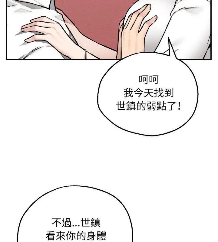 神秘的桌游第3话