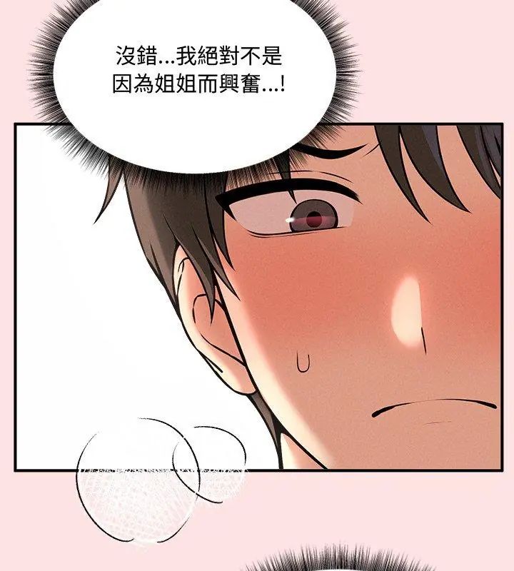 神秘的桌游第4话