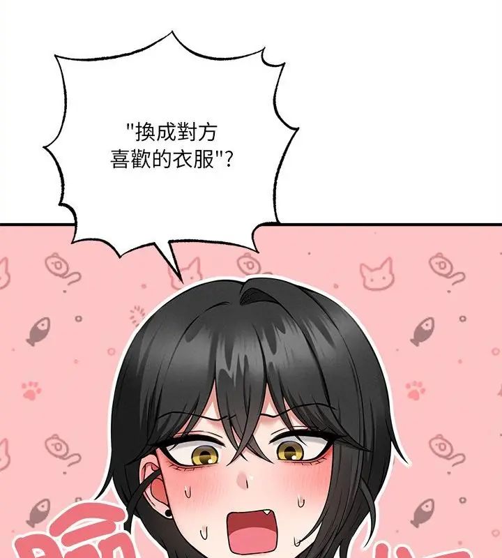 神秘的桌游第4话
