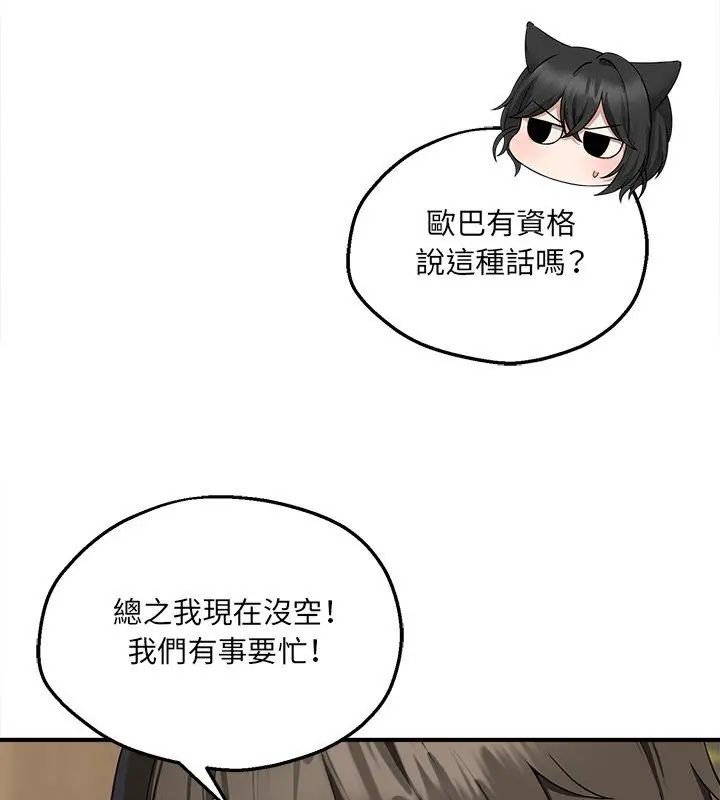 神秘的桌游第5话