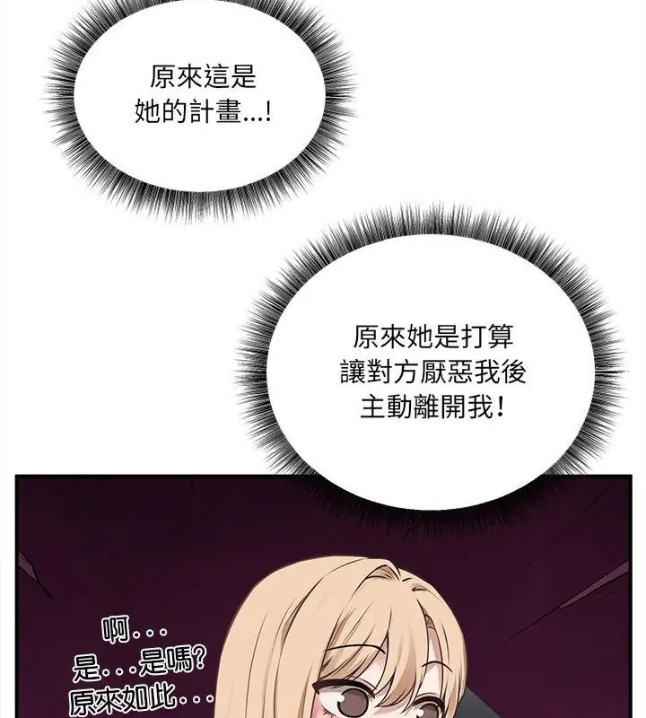 神秘的桌游第5话