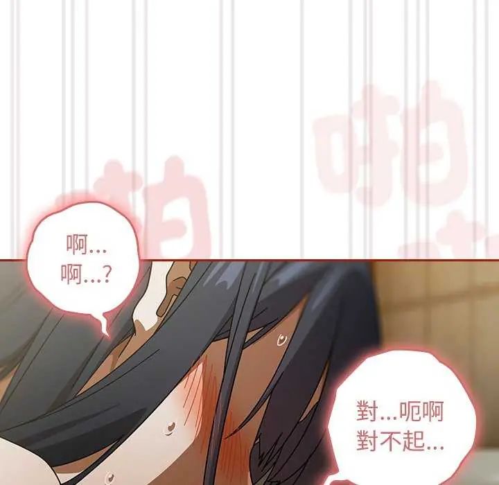 调教开关:第二季第40話