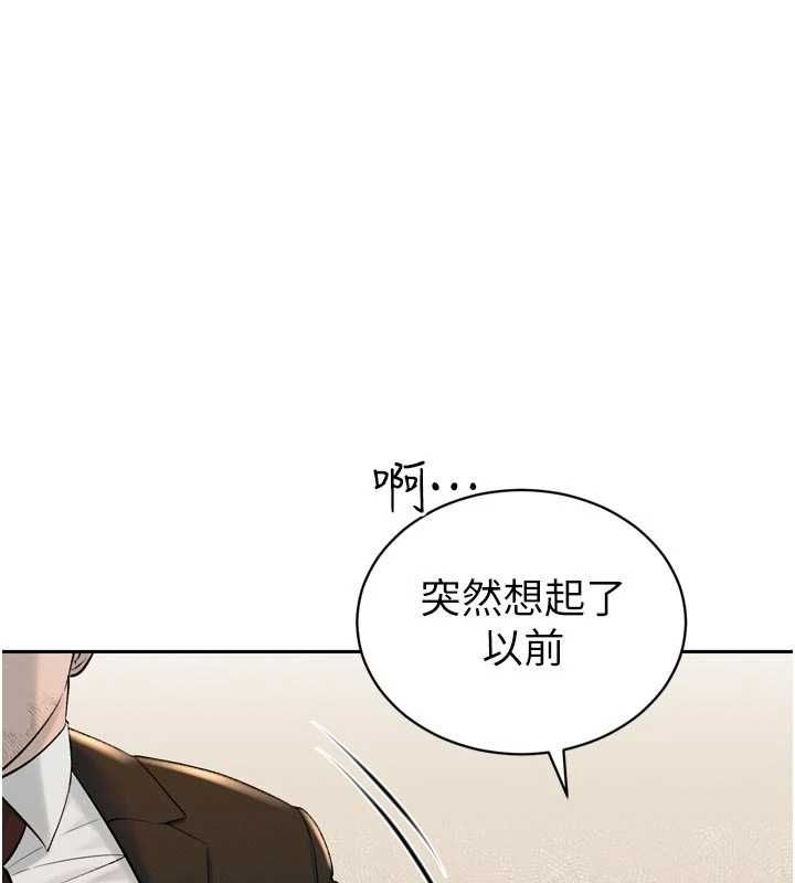 暴君会长的娇媳们第42話-享受早晨愛愛♥