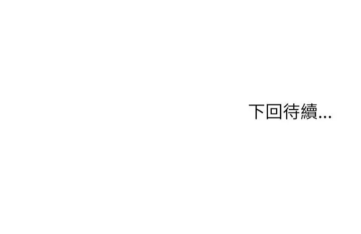 男以稀为贵第3话