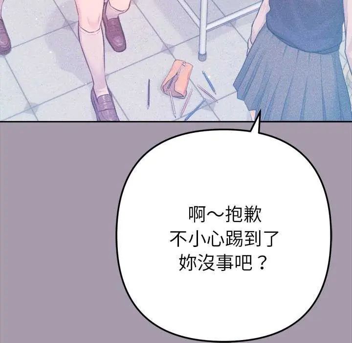 不只是朋友第16話
