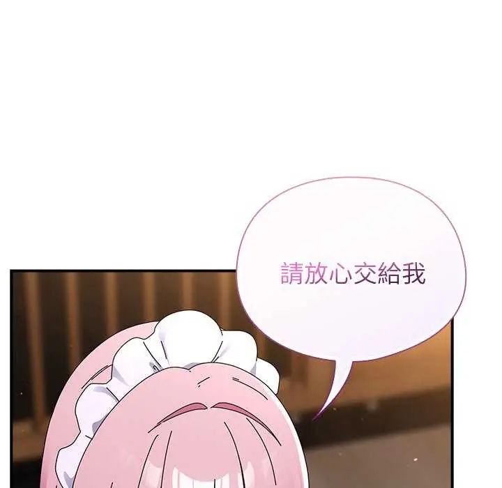 硬也要拍完第43話