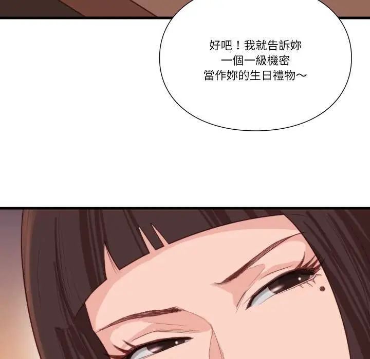 如果还有明天?第12話