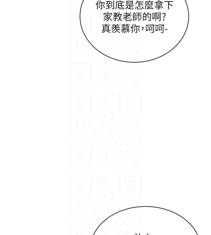 老师的亲密指导第102話-學生的首次認愛♥