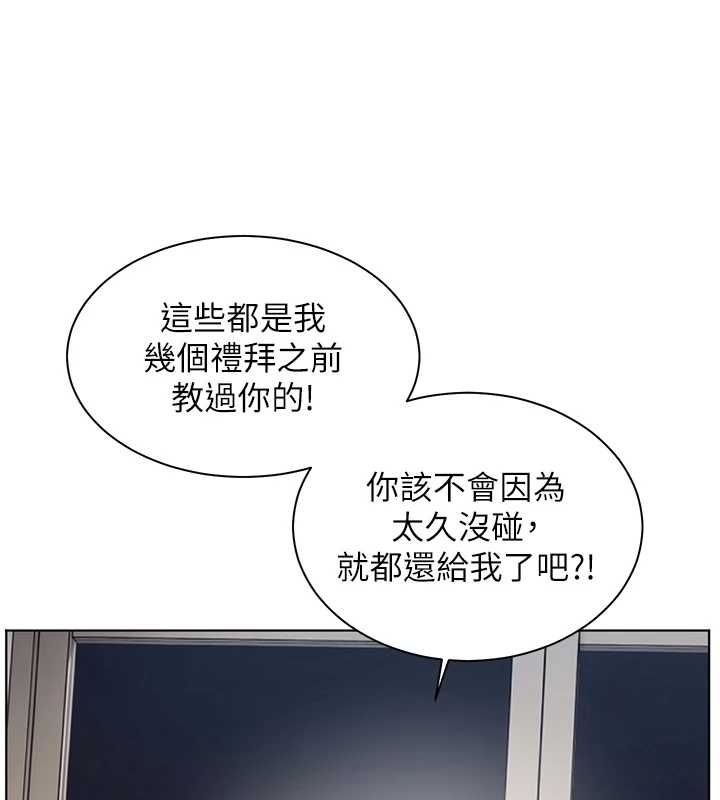 老师的亲密指导第102話-學生的首次認愛♥