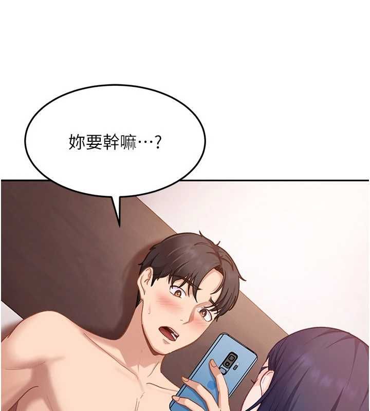 太妹硬闯成人界第35話-這好像是我的第一次♥