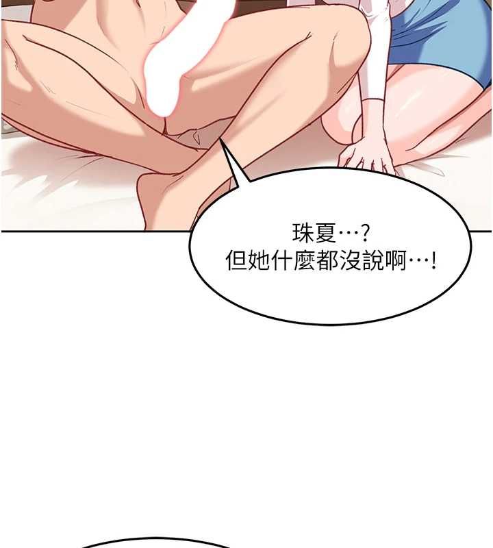 太妹硬闯成人界第35話-這好像是我的第一次♥