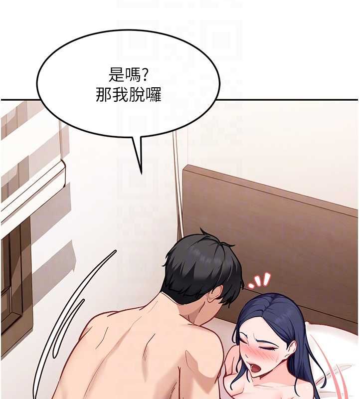 太妹硬闯成人界第35話-這好像是我的第一次♥