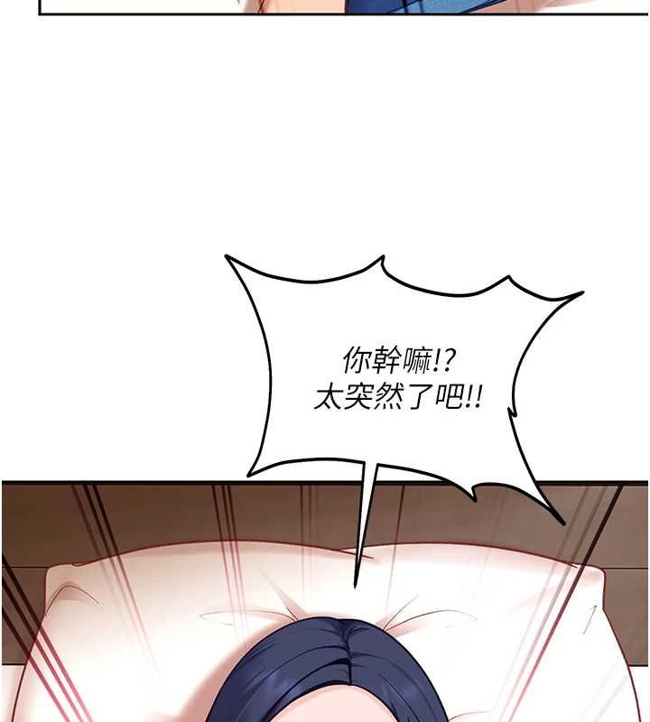 太妹硬闯成人界第35話-這好像是我的第一次♥