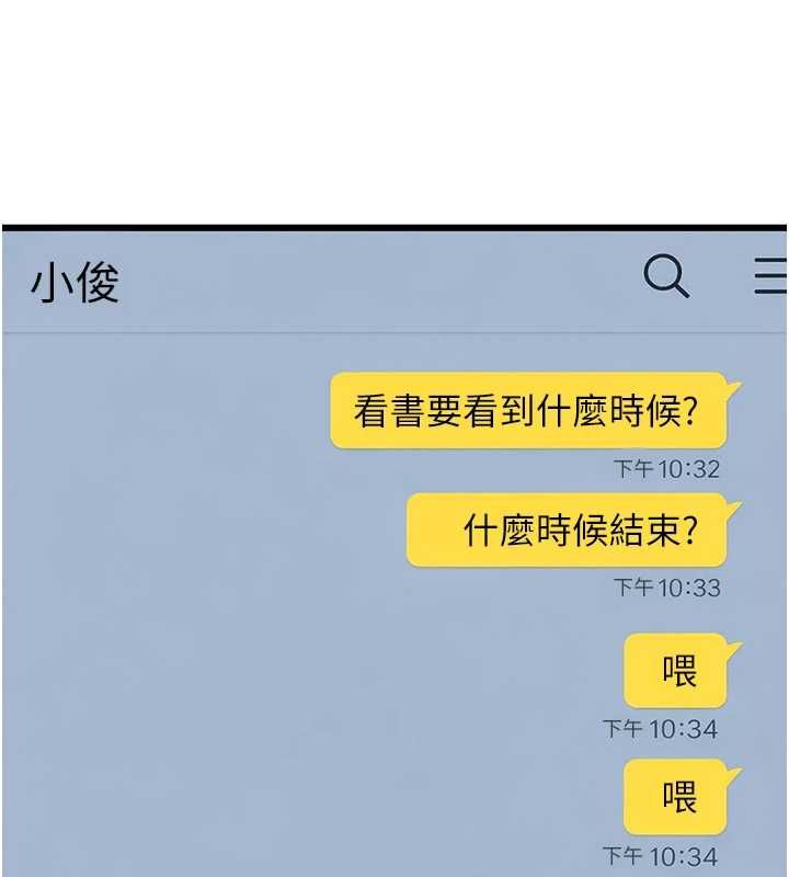 太妹硬闯成人界第35話-這好像是我的第一次&hearts;