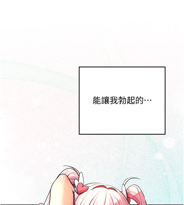 魔法少女露美娜第1话-我的老婆是魔法少女?