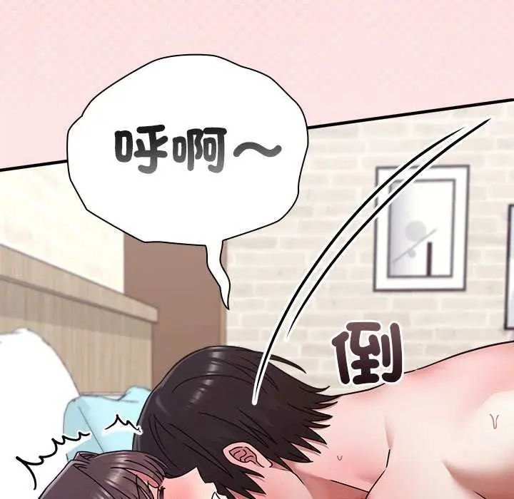 扑通扑通终极密码第20話