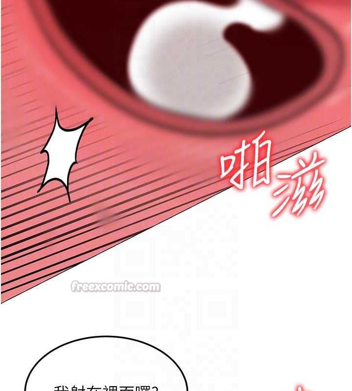 华尔街夜色第26話-要懷孕了♥