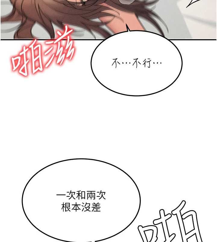 华尔街夜色第26話-要懷孕了♥