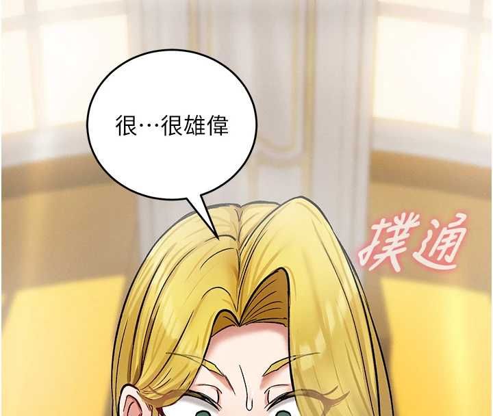 这一世我要开后宫第11話-破例享有戀人特權♥