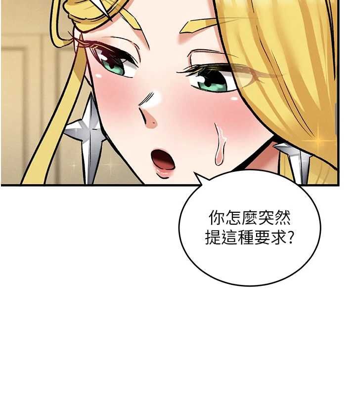 这一世我要开后宫第11話-破例享有戀人特權♥